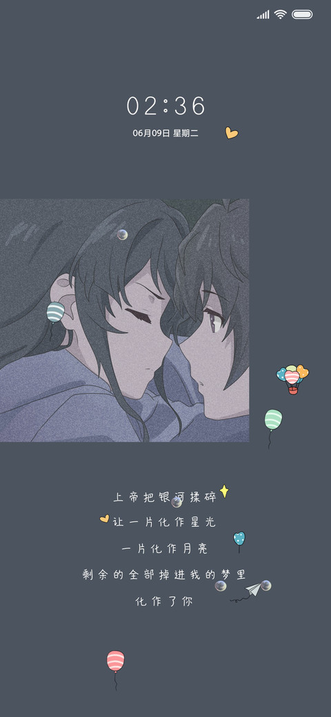 星光化作你 preview