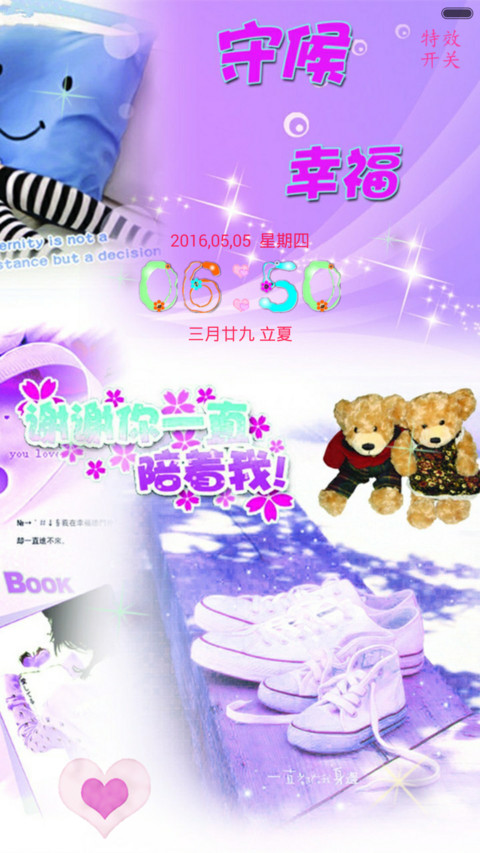 守候幸福 preview