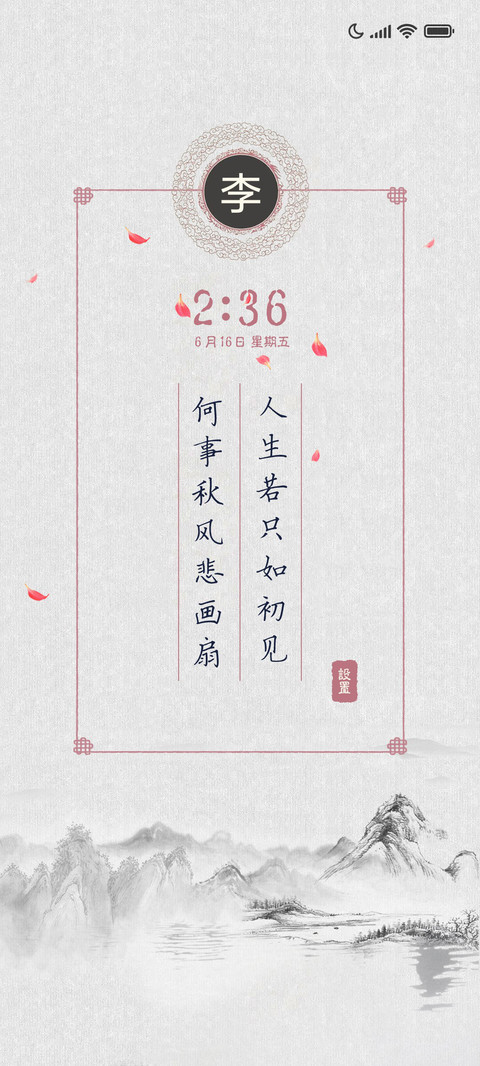 百家姓 私人订制 preview