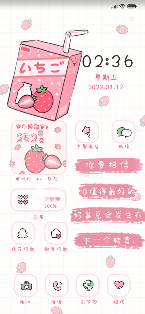 草莓味的幸运 preview