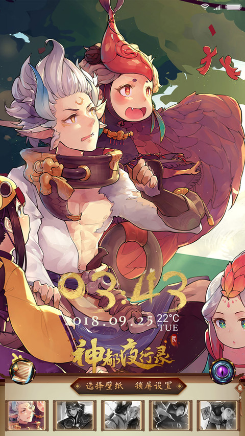 神都夜行录 preview