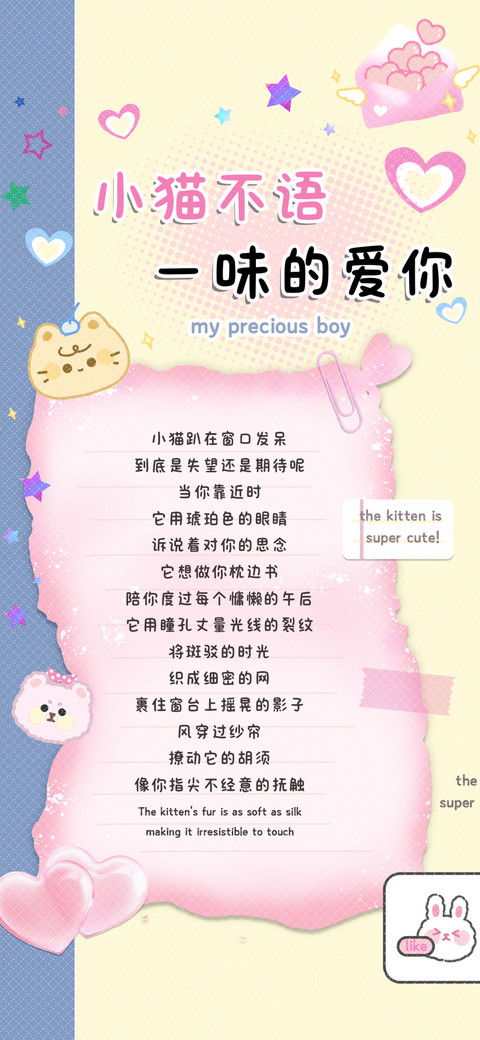 小猫不语一味的爱你 preview