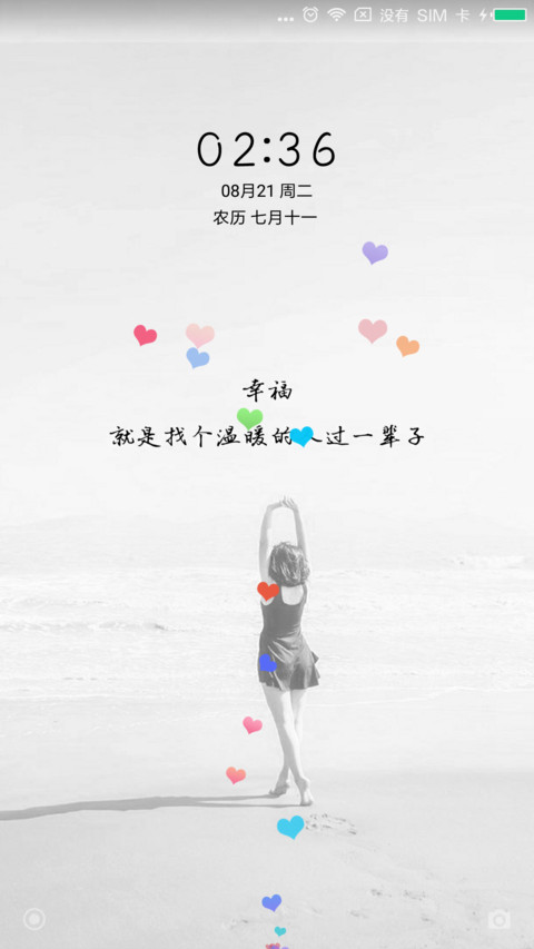 幸福 preview