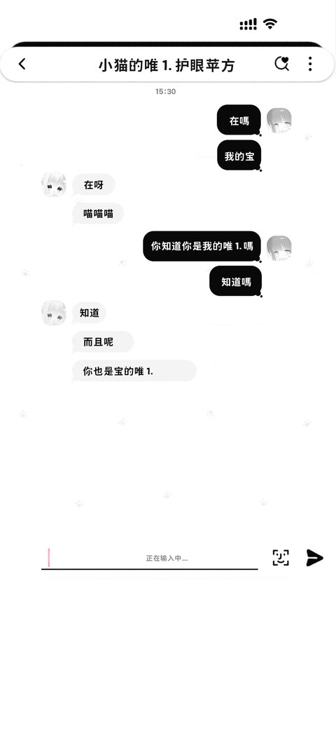 小猫的唯一护眼苹方 preview