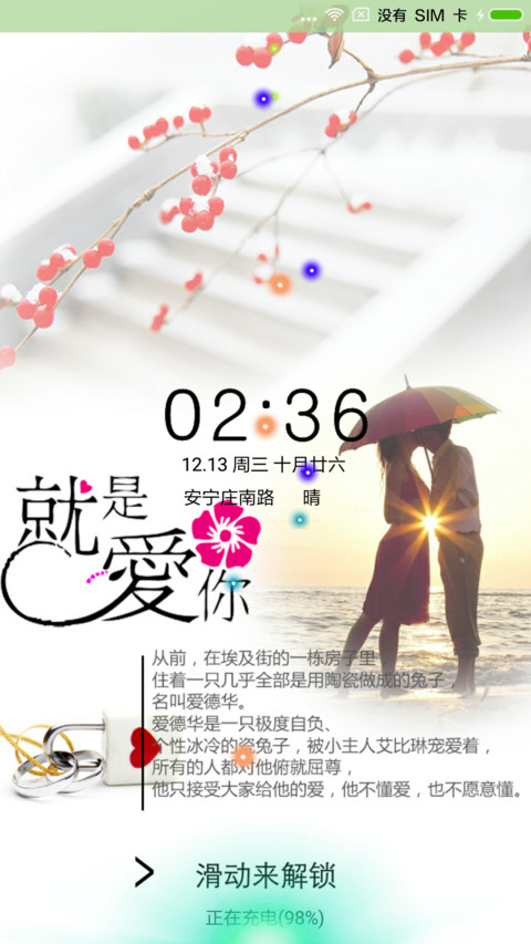 就是爱你 preview