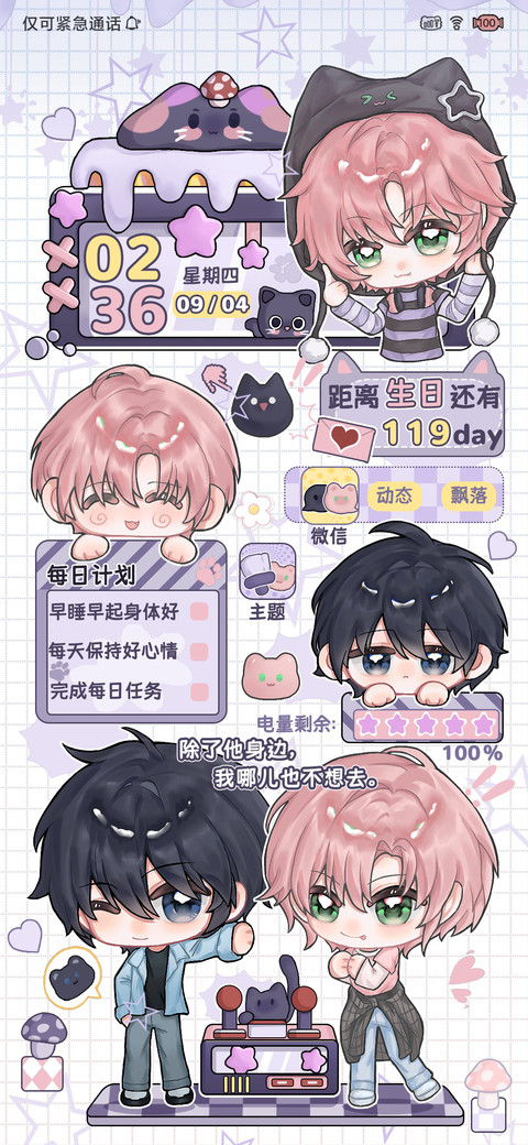 恶抢萌萌亿限 preview