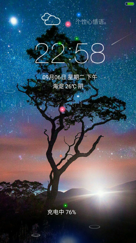 简约星空（4D动态流星下雨） preview