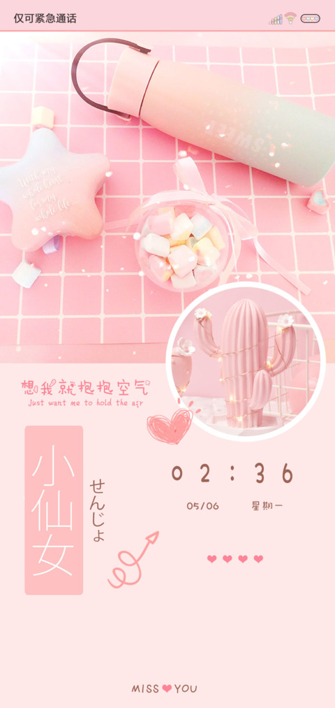 想我就抱抱空气 preview