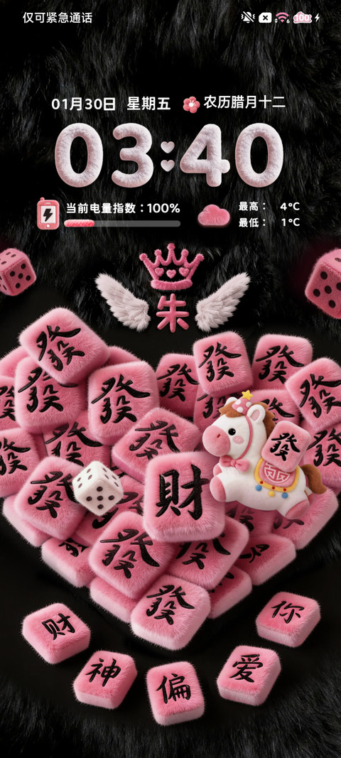 毛绒 酷粉发财小马 preview