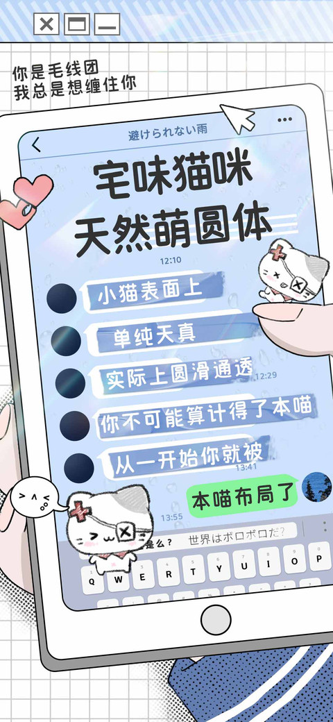宅味猫咪天然萌圆体 preview