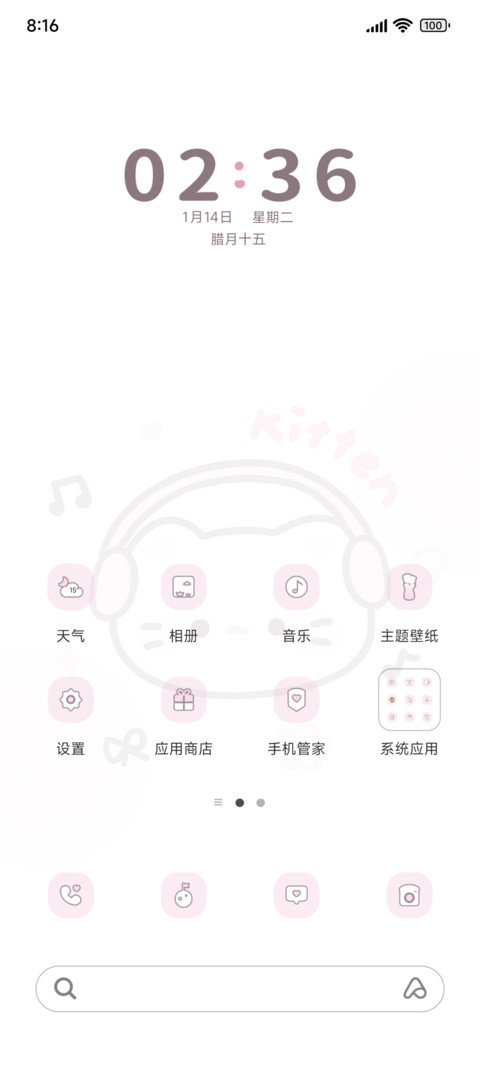 音乐小喵 preview