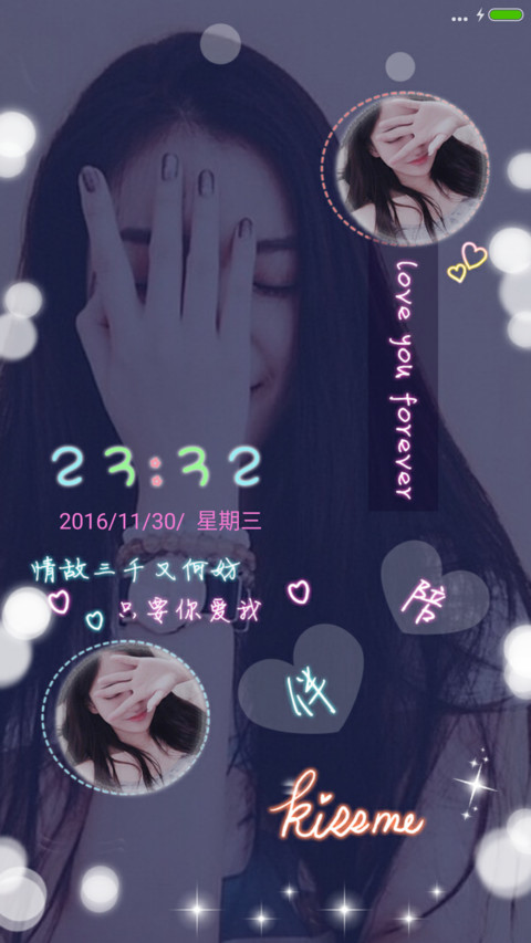 只要你爱我 preview