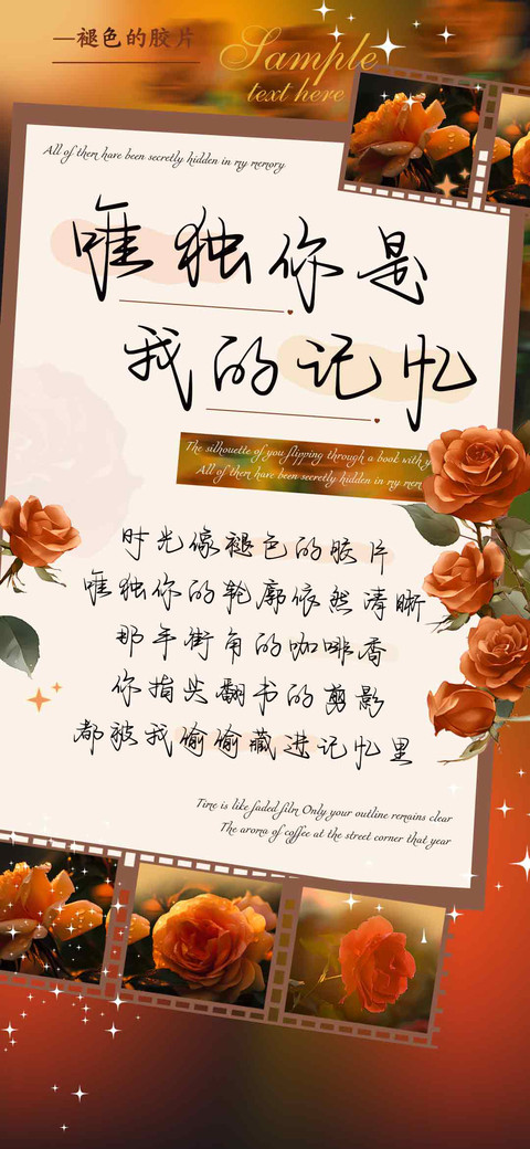 唯独你是我爱的记忆 preview