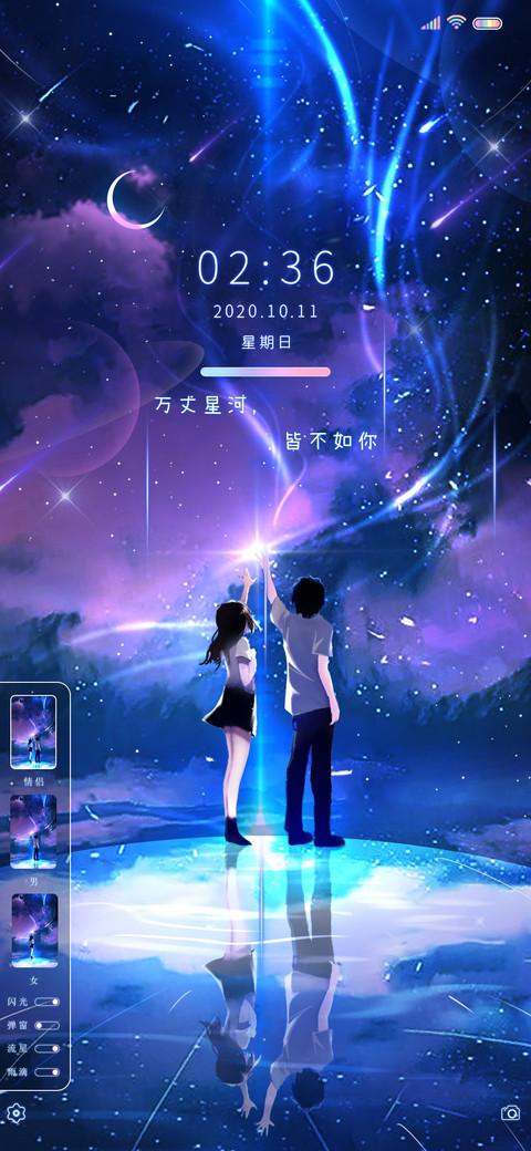 你是我的星辰大海 preview