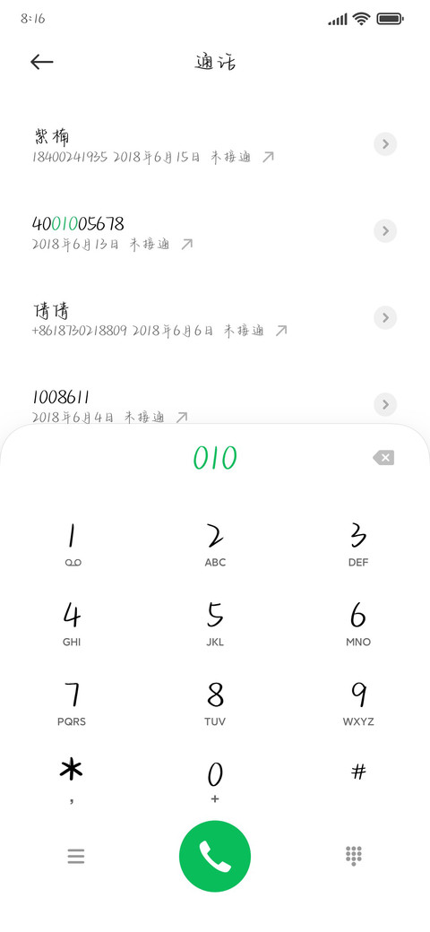 奶凶奶凶的宝贝 preview
