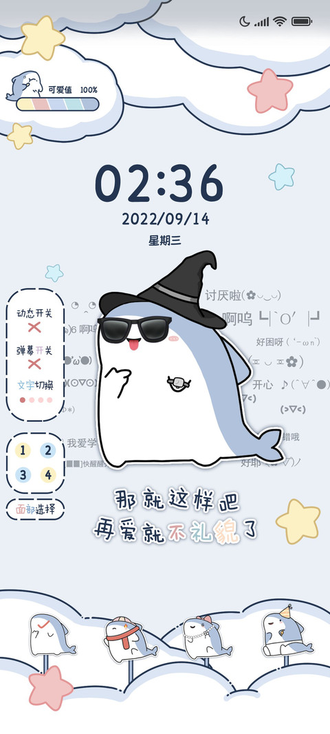 搞怪鲨鲨 preview
