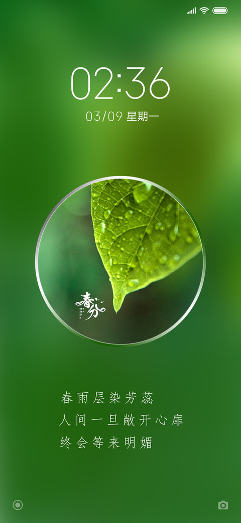 春天来啦！ preview