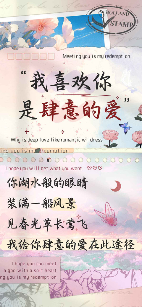 我喜欢你是肆意的爱 preview