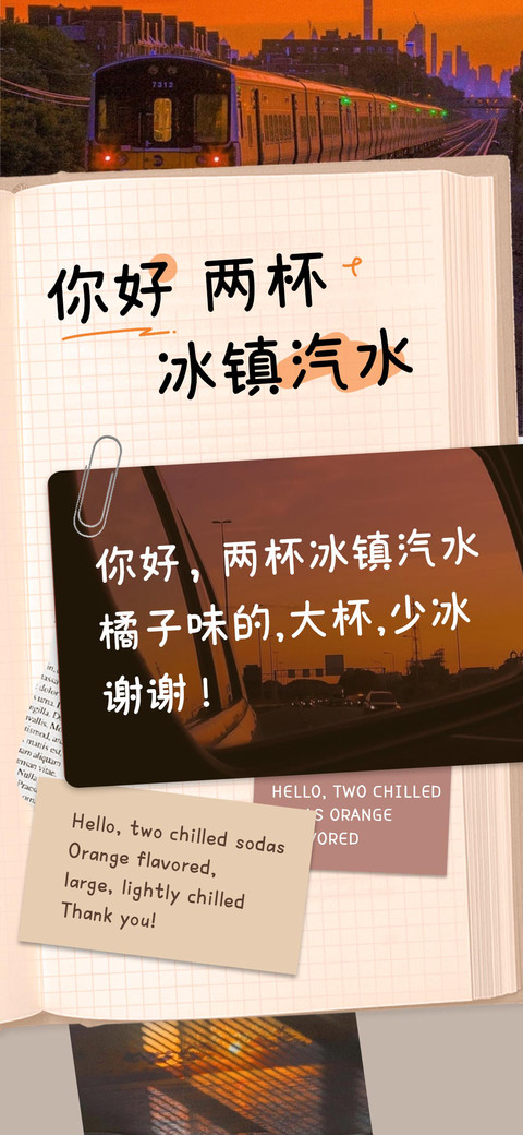 你好两杯冰镇汽水 preview