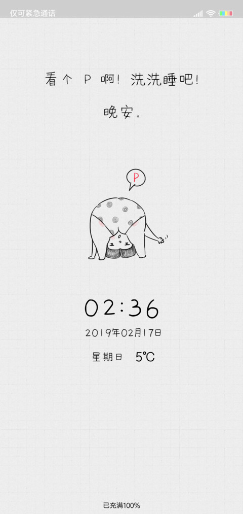 看个P啊 preview
