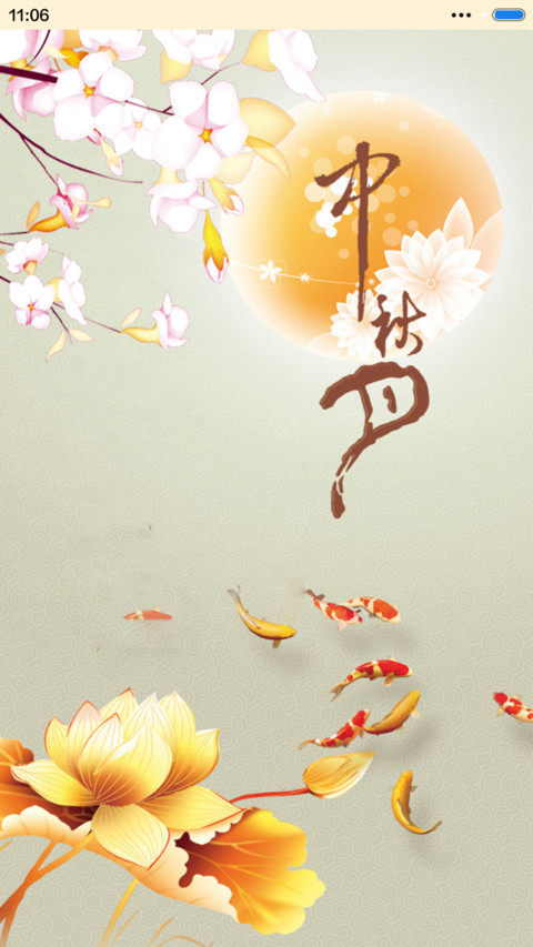 【雨滴、气泡动态】情溢中秋V7/V8双适配 preview