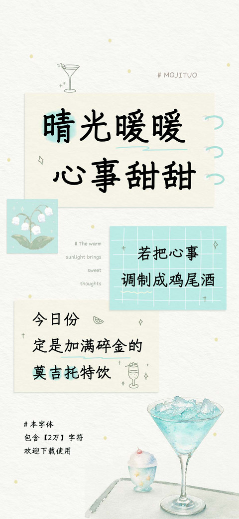 晴光暖暖心事甜甜 preview