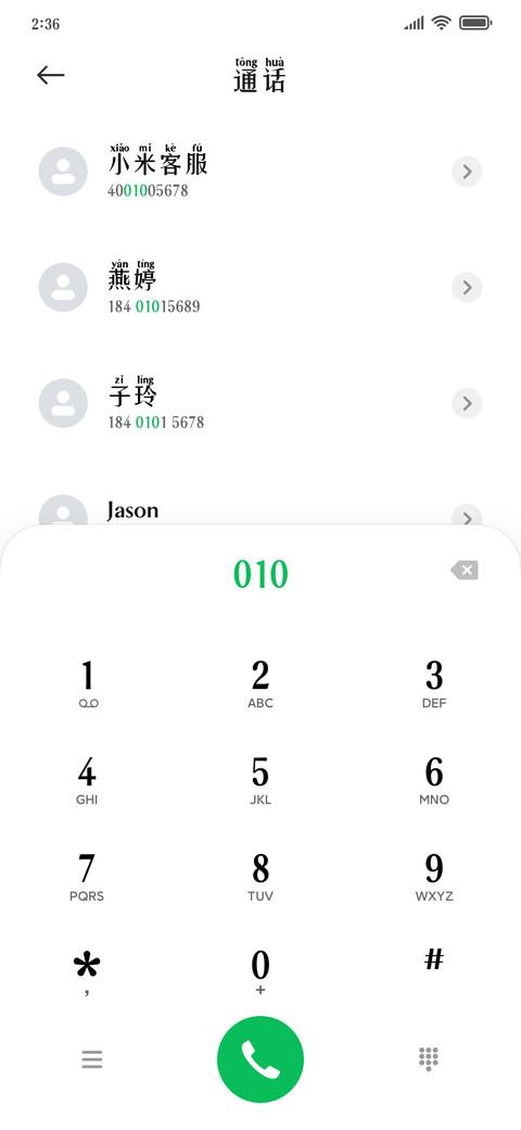 明月如你眉眼 preview