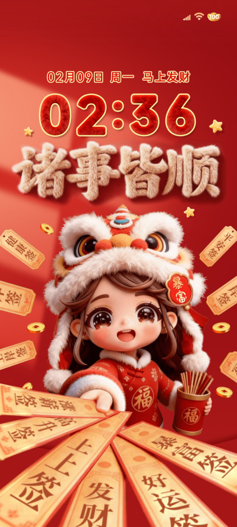 毛绒重感发财女孩 preview