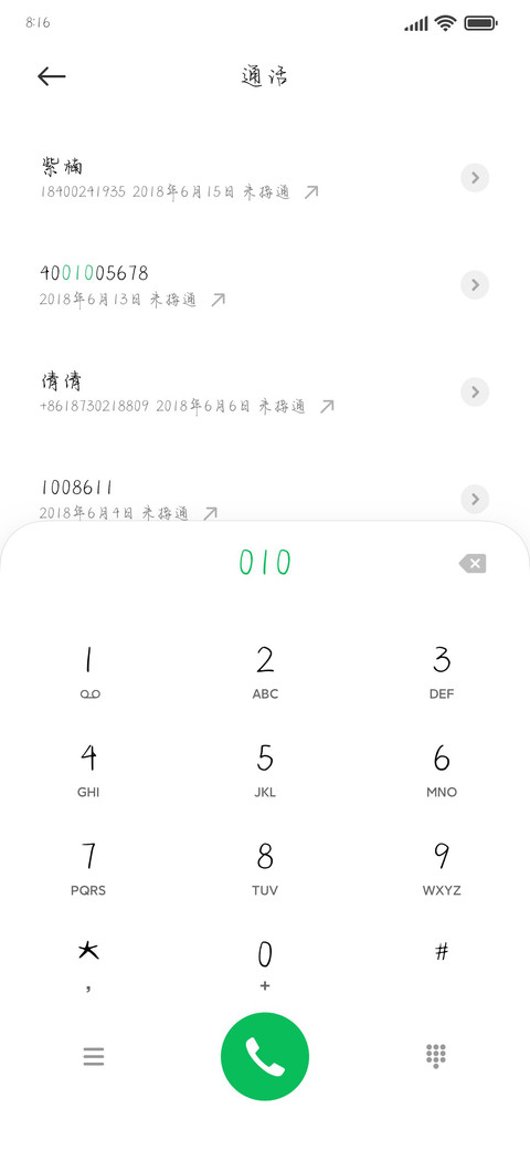 希望你懂我的碎碎念 preview