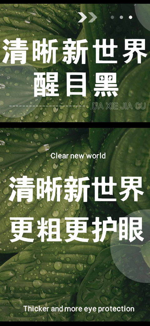 清晰新世界醒目黑 preview