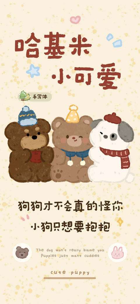 哈基米小可爱 preview
