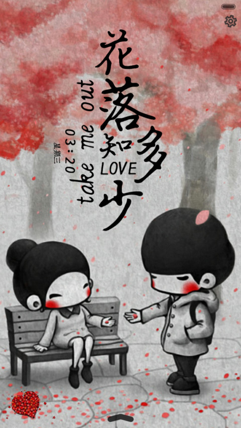  好评返现 花落知多少（抢红包.多锁屏） preview