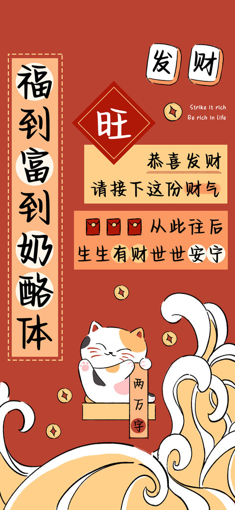 福到富到奶酪体 preview
