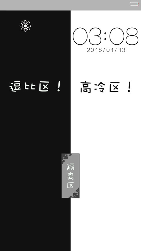 【10张锁屏】隔离区-PRO preview