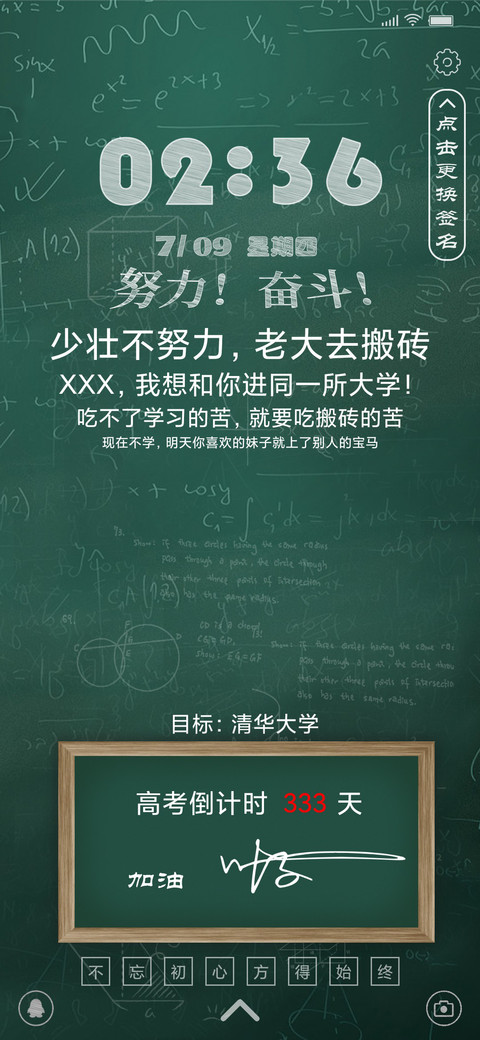 考试加油 preview