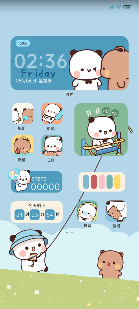 一二春日踏青组件 preview