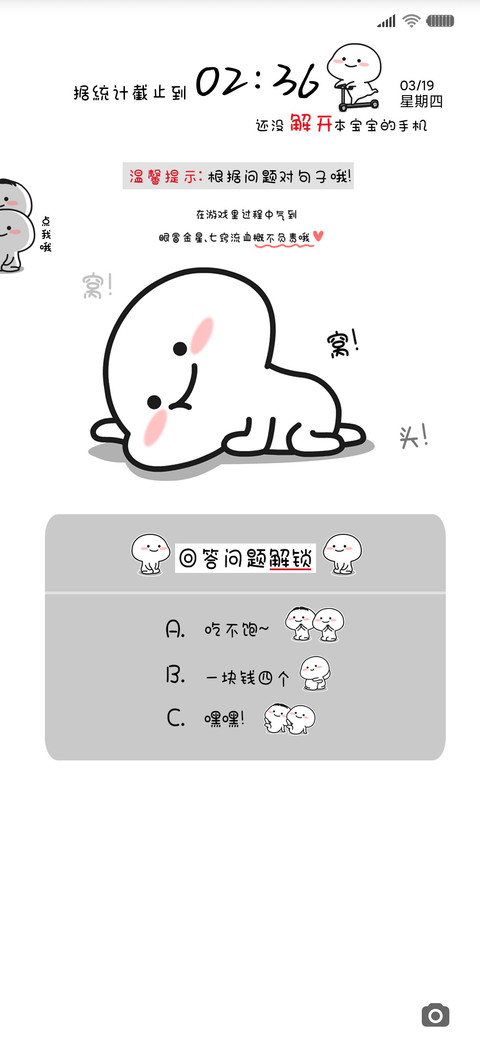 乖巧宝宝的问题 preview