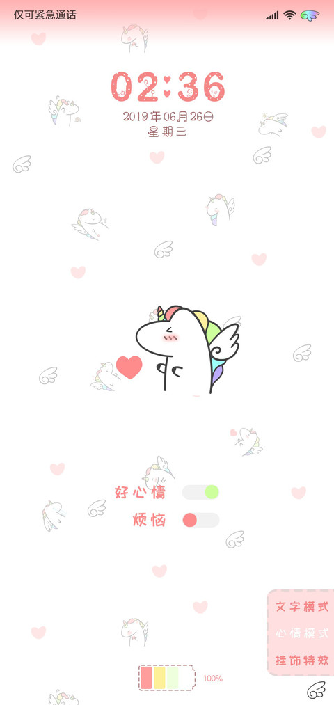 彩虹充电 独角兽 preview