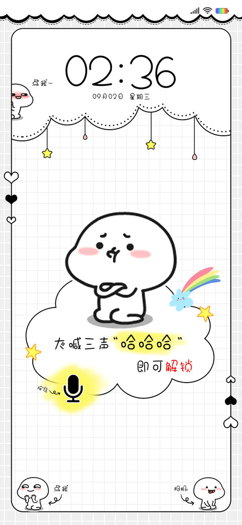 乖巧宝宝 趣味解锁 preview