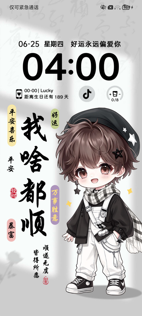 光栅 好运男孩 preview