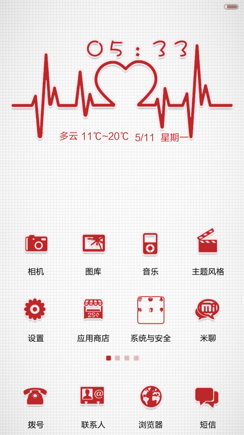 【好评返现】爱你在心间（全图标+计时器+自定义文字） preview