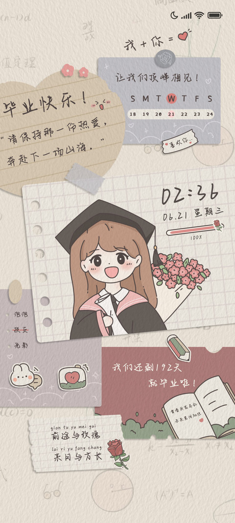 毕业季复古便签 preview