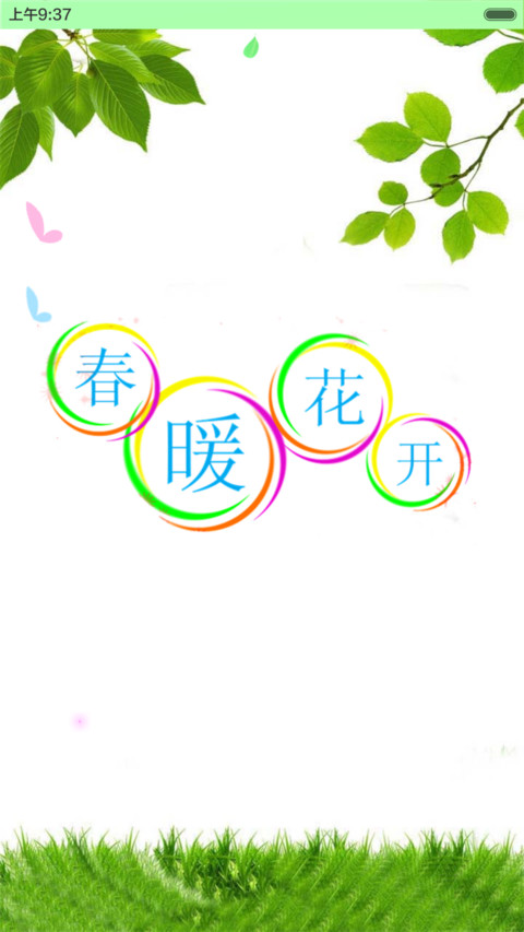 春暖花开（全图标+动态桌面） preview