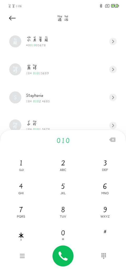 亲爱的拼音体 preview