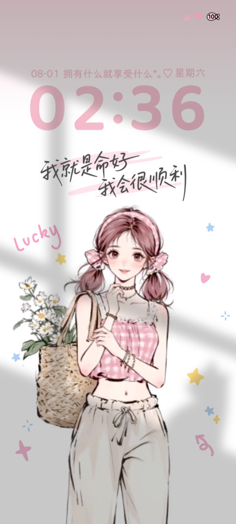 动态涂鸦 好运女孩 preview