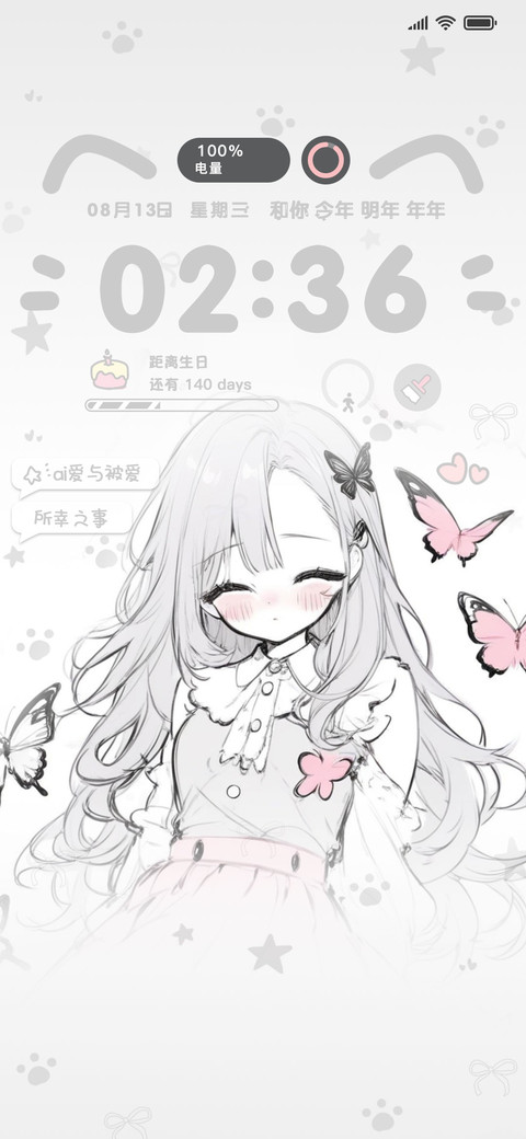 恋爱蝴蝶少女 preview
