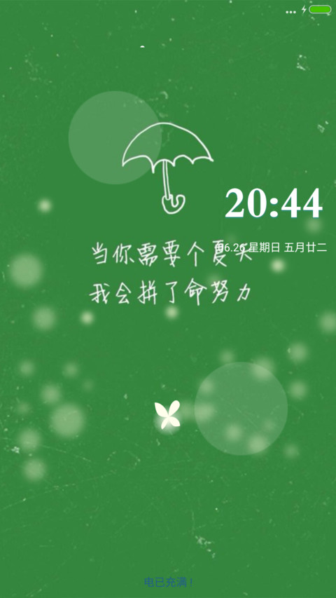 简单爱I（完美版+全图标+好评免单） preview