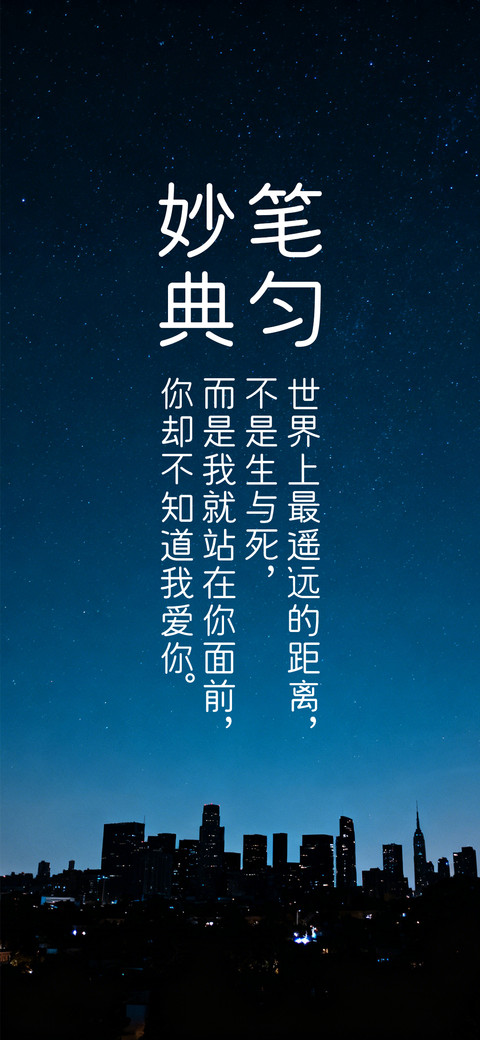 妙笔典匀 preview
