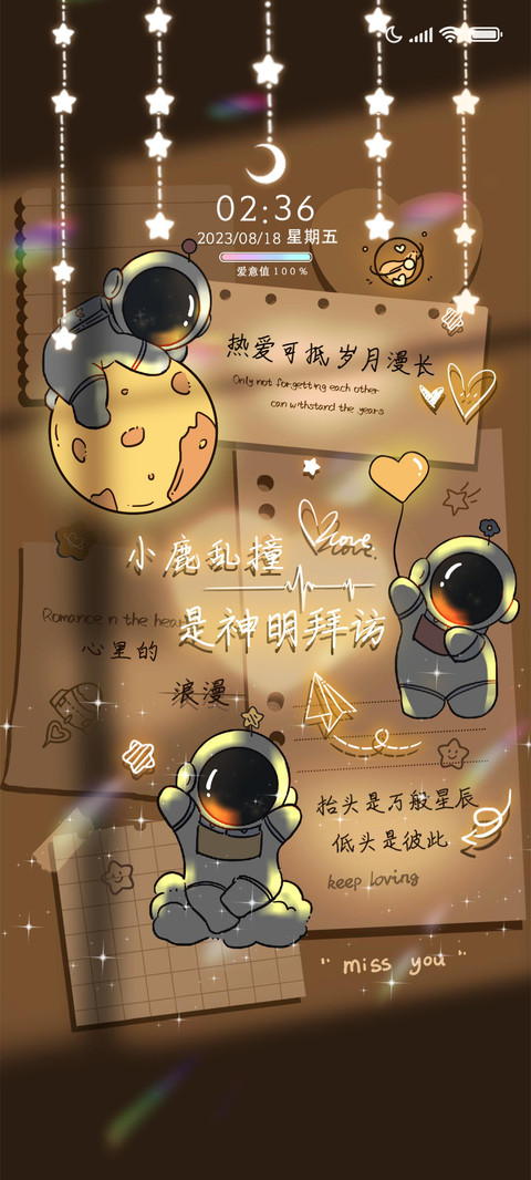 银河星光晚双换图 preview