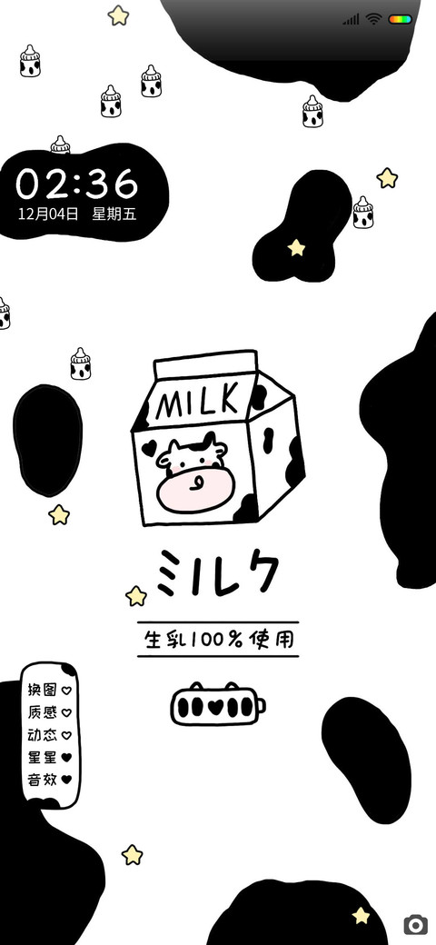 萌萌牛乳百分百 preview